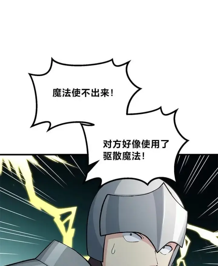 《转生专家躺赢的方法》52.初上战场图75