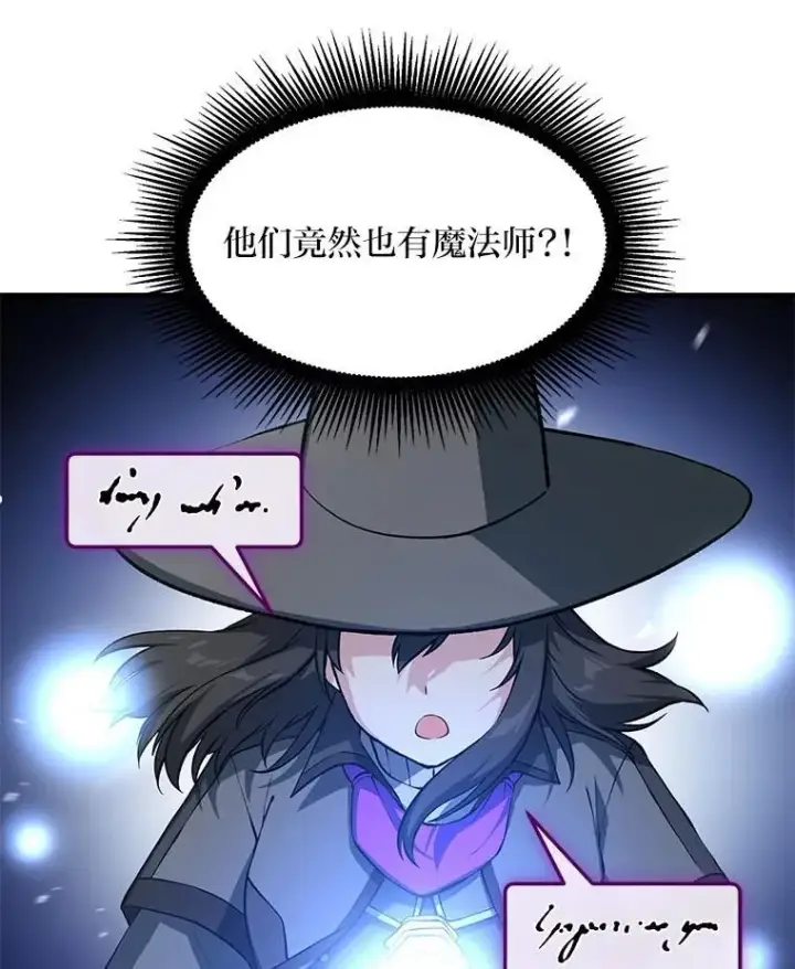 《转生专家躺赢的方法》52.初上战场图77