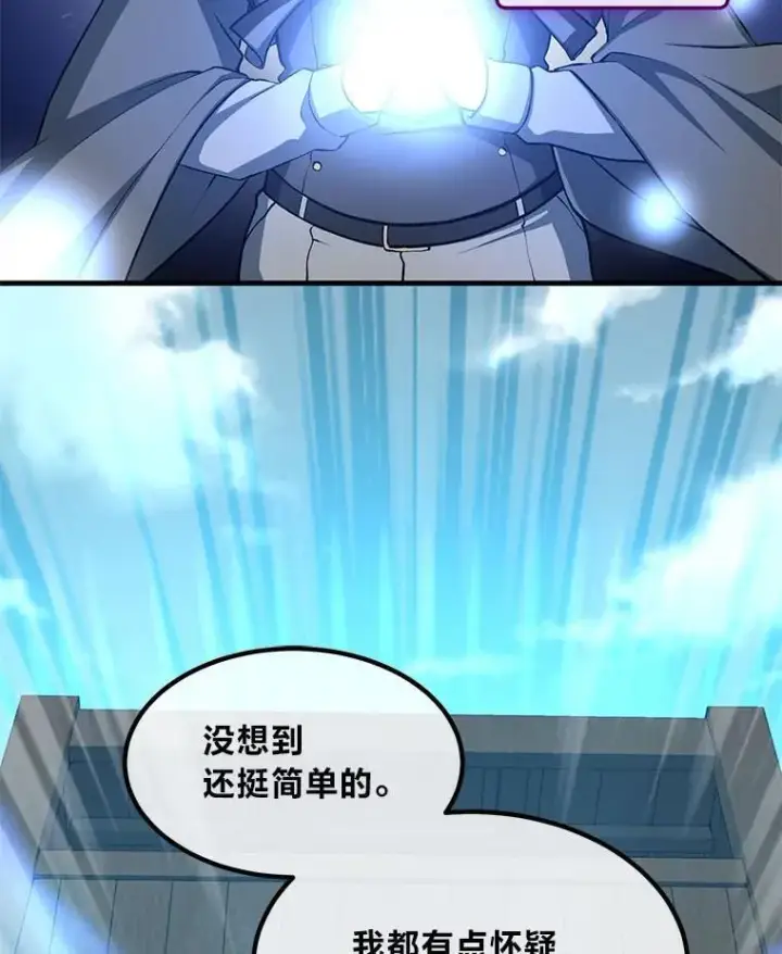 《转生专家躺赢的方法》52.初上战场图78
