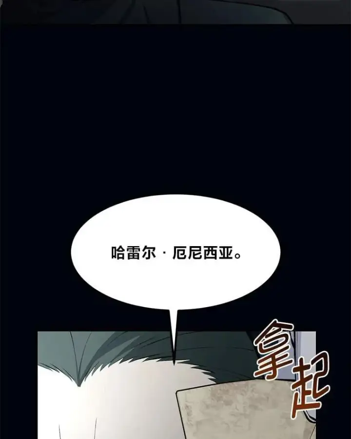 《转生专家躺赢的方法》52.初上战场图8