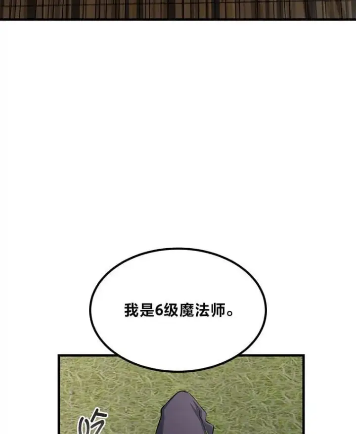《转生专家躺赢的方法》52.初上战场图81