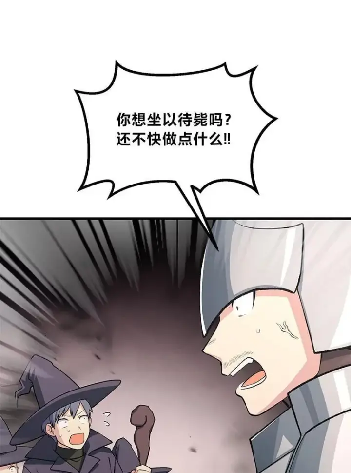 《转生专家躺赢的方法》52.初上战场图85