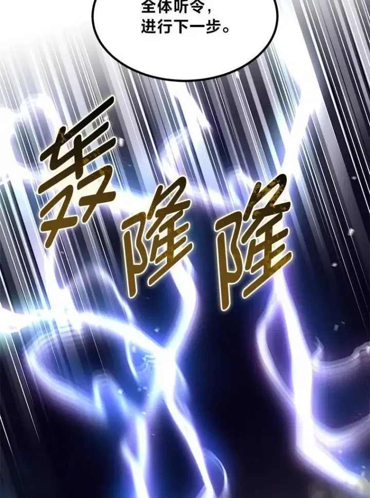 《转生专家躺赢的方法》52.初上战场图88
