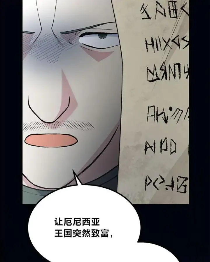 《转生专家躺赢的方法》52.初上战场图9
