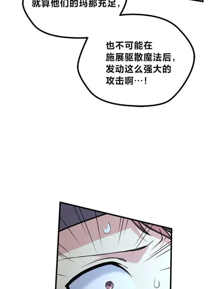 《转生专家躺赢的方法》52.初上战场图92