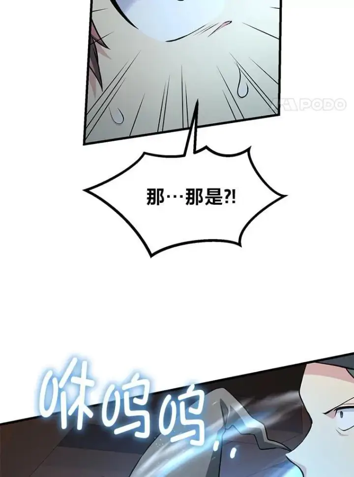 《转生专家躺赢的方法》52.初上战场图93