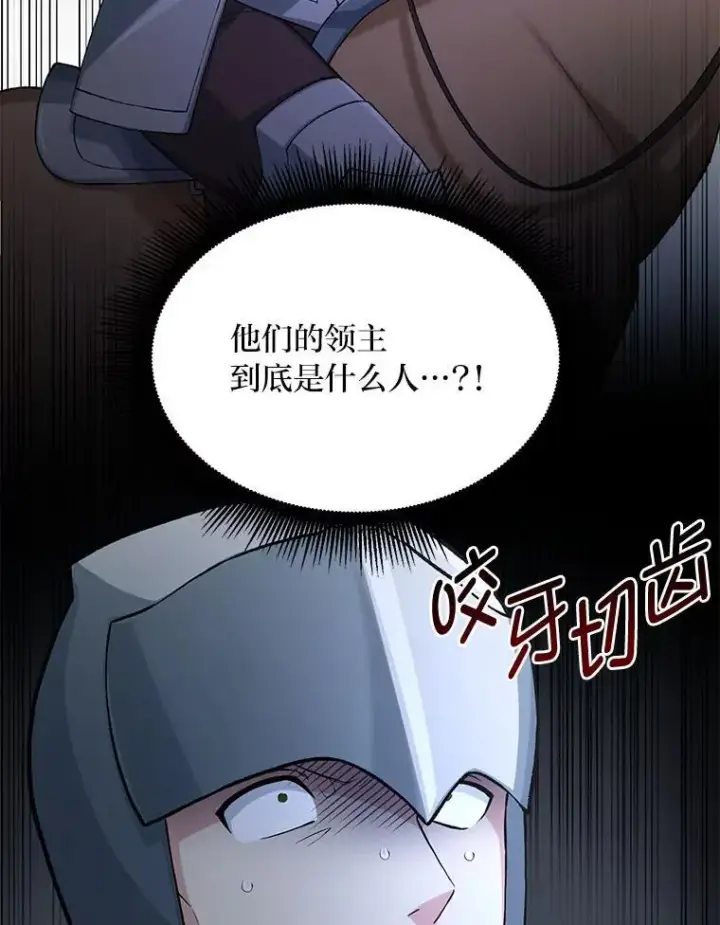 《转生专家躺赢的方法》52.初上战场图98