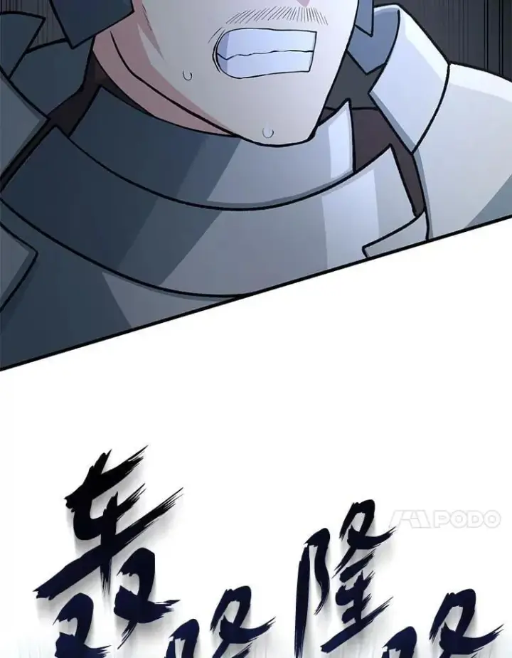 《转生专家躺赢的方法》52.初上战场图99