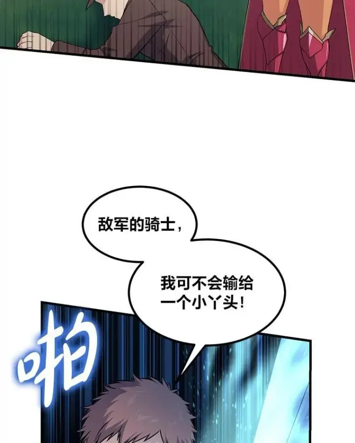 《转生专家躺赢的方法》53.以牙还牙图109