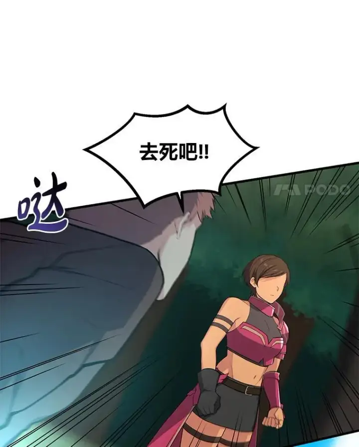 《转生专家躺赢的方法》53.以牙还牙图111