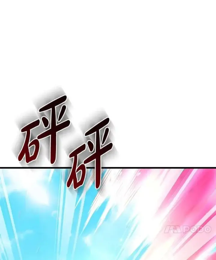 《转生专家躺赢的方法》53.以牙还牙图114