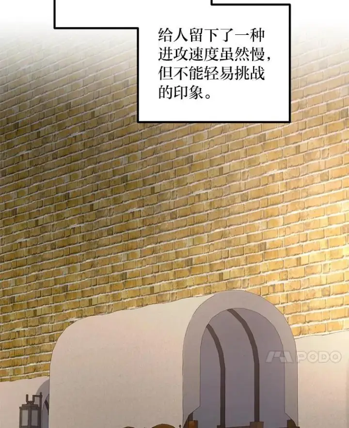 《转生专家躺赢的方法》53.以牙还牙图20