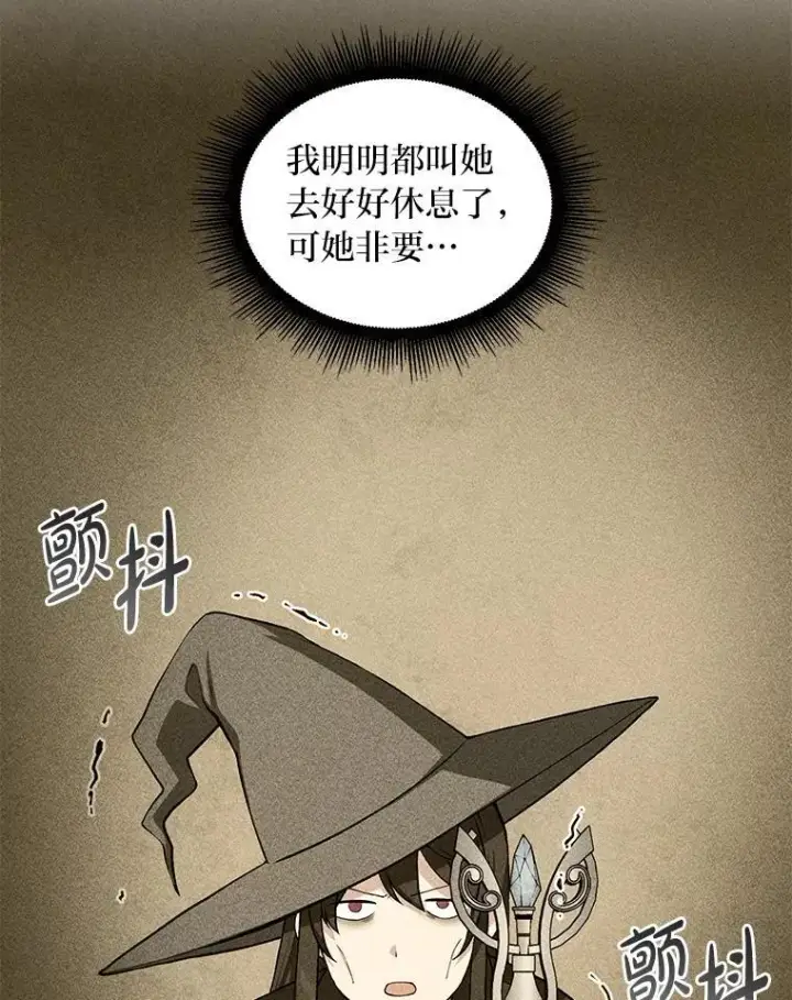 《转生专家躺赢的方法》53.以牙还牙图29