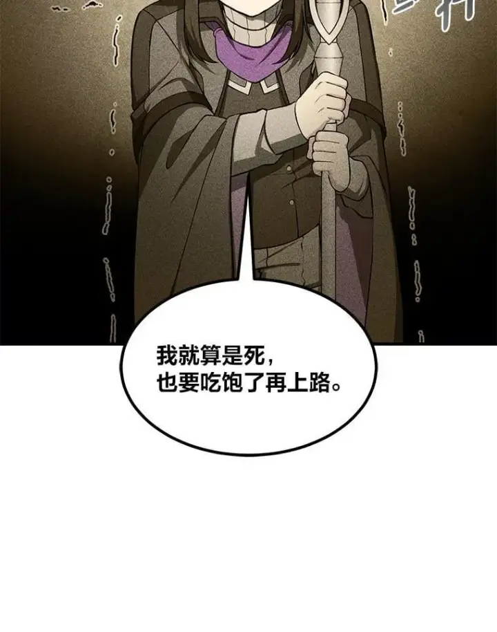 《转生专家躺赢的方法》53.以牙还牙图30