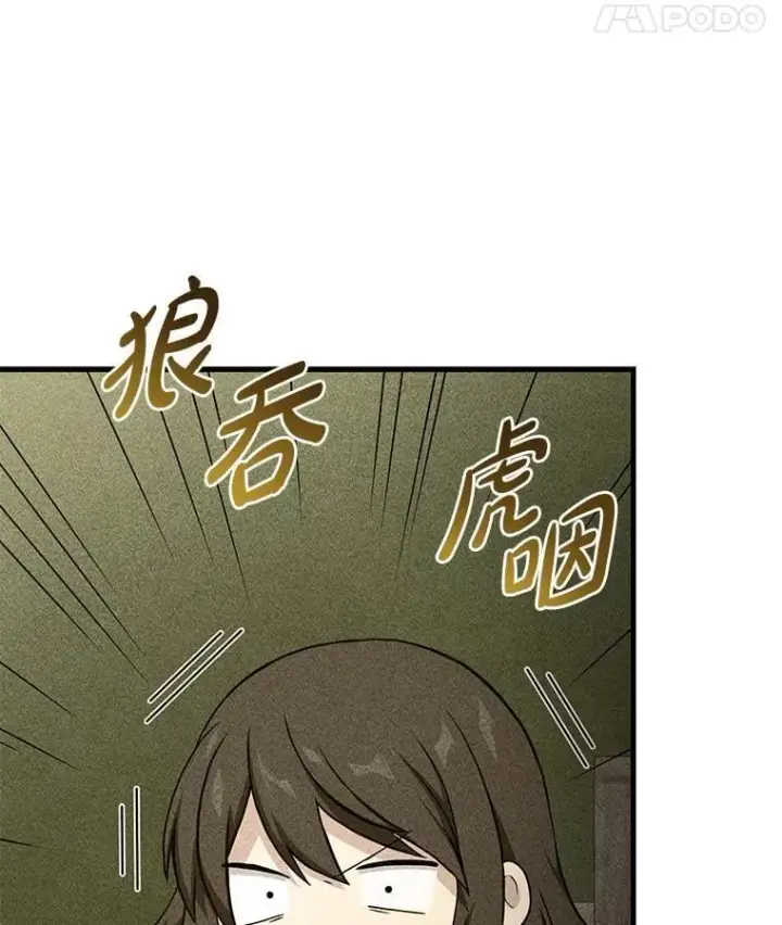 《转生专家躺赢的方法》53.以牙还牙图31