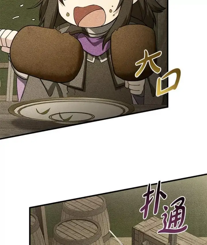 《转生专家躺赢的方法》53.以牙还牙图32