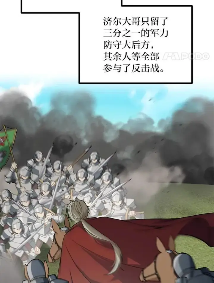 《转生专家躺赢的方法》53.以牙还牙图4