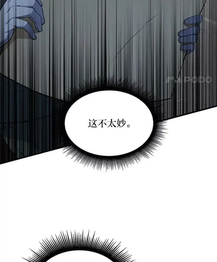 《转生专家躺赢的方法》53.以牙还牙图42