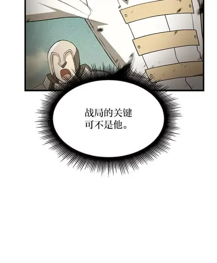 《转生专家躺赢的方法》53.以牙还牙图44