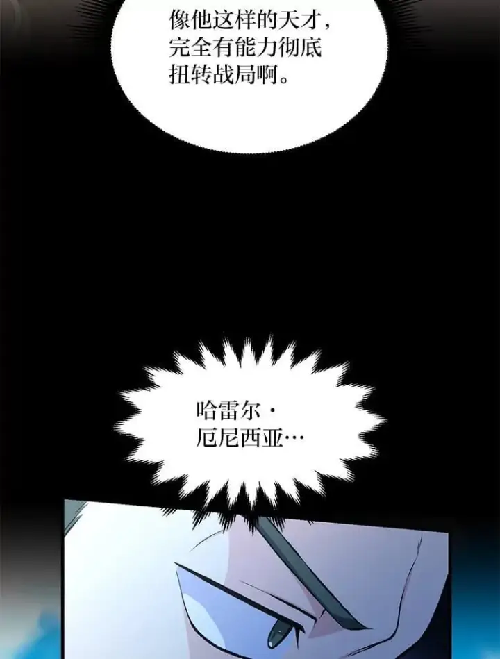 《转生专家躺赢的方法》53.以牙还牙图51