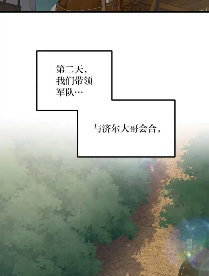 《转生专家躺赢的方法》53.以牙还牙图54