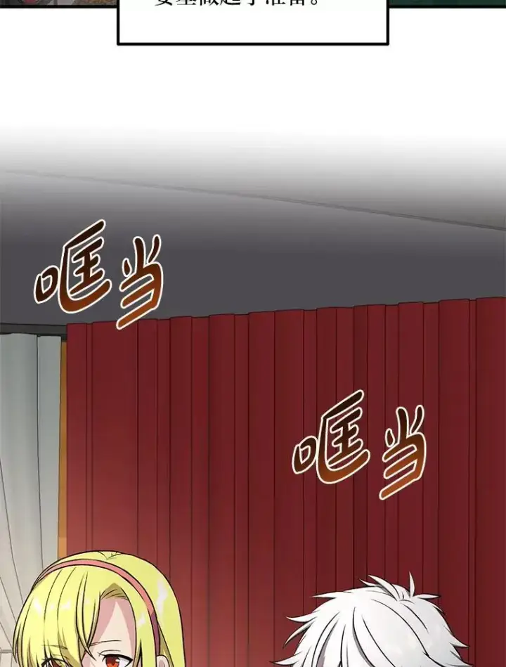 《转生专家躺赢的方法》53.以牙还牙图56