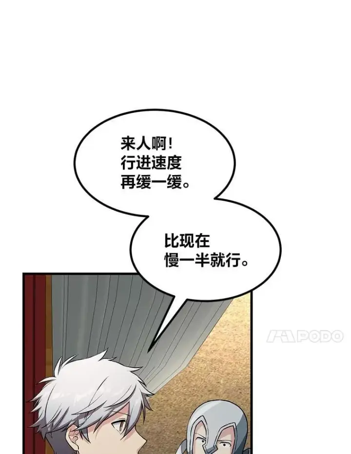 《转生专家躺赢的方法》53.以牙还牙图58