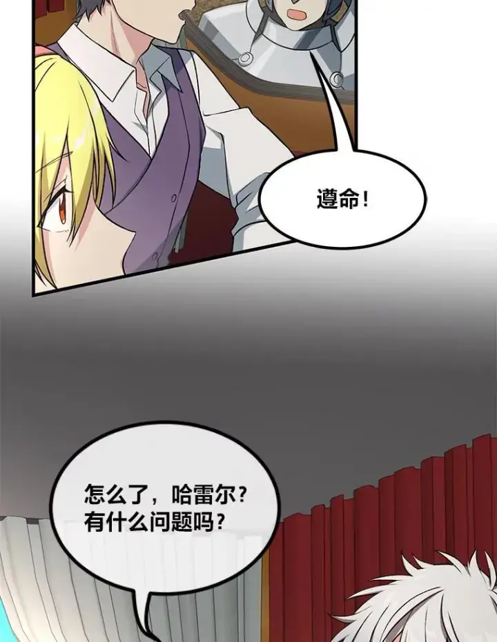 《转生专家躺赢的方法》53.以牙还牙图59