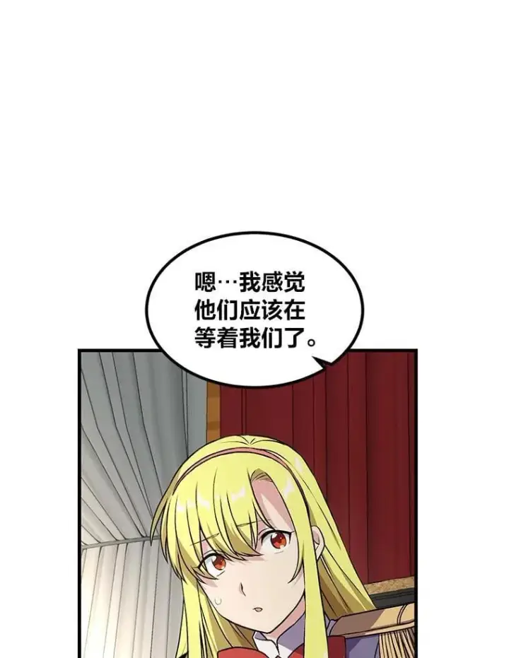 《转生专家躺赢的方法》53.以牙还牙图61