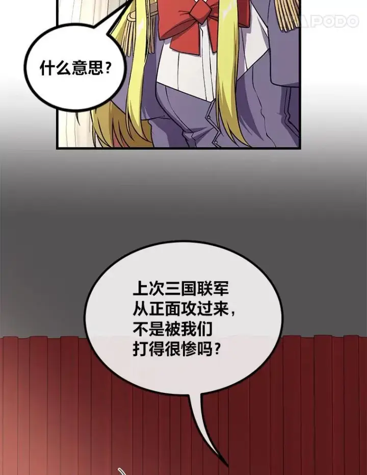 《转生专家躺赢的方法》53.以牙还牙图62