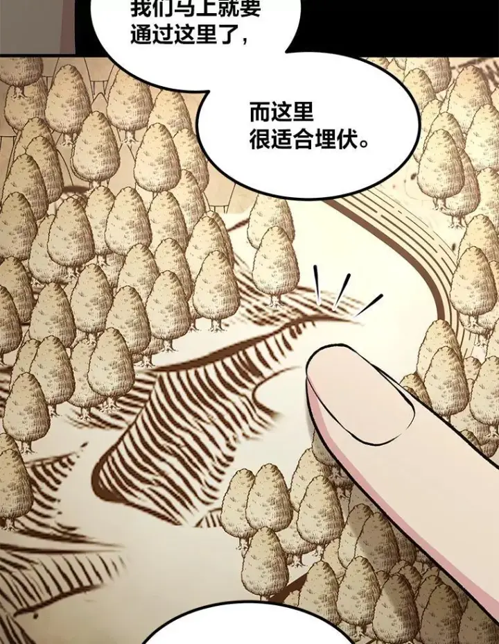 《转生专家躺赢的方法》53.以牙还牙图66