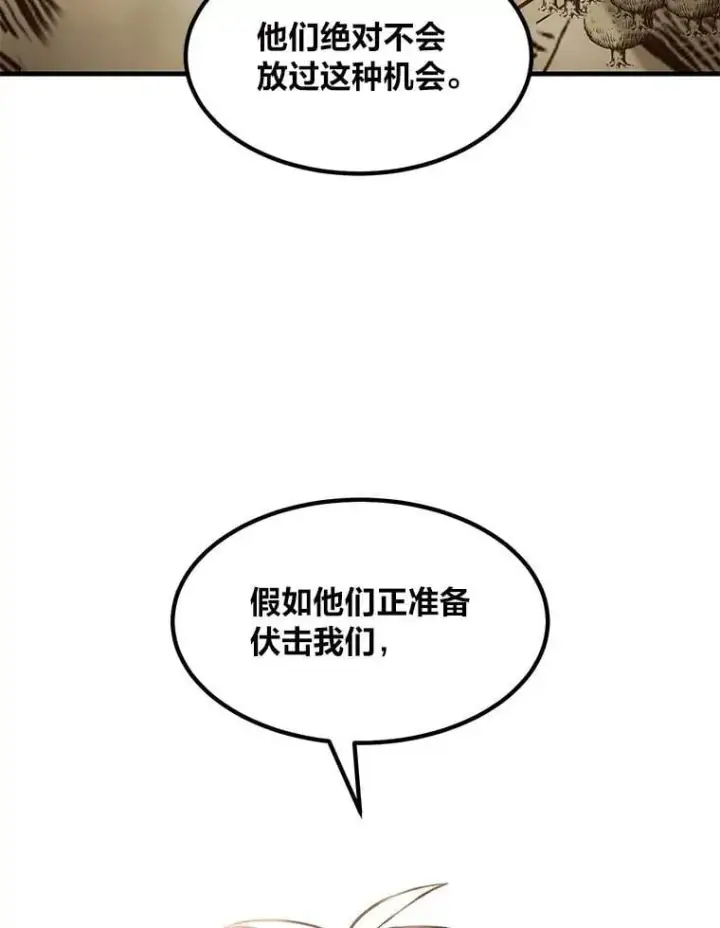 《转生专家躺赢的方法》53.以牙还牙图67