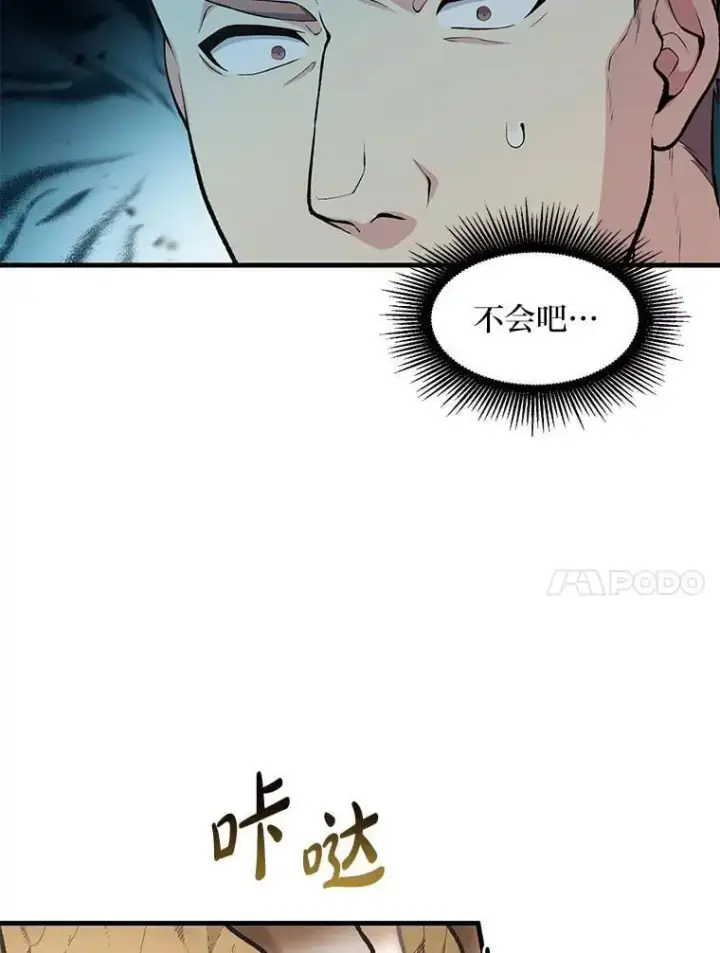 《转生专家躺赢的方法》53.以牙还牙图81
