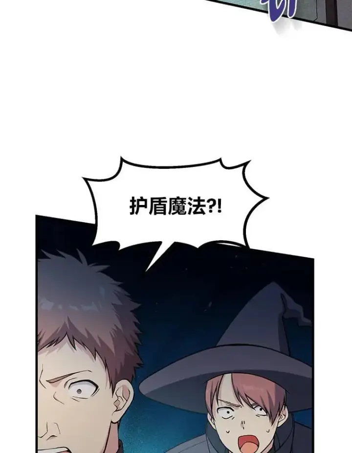 《转生专家躺赢的方法》53.以牙还牙图89