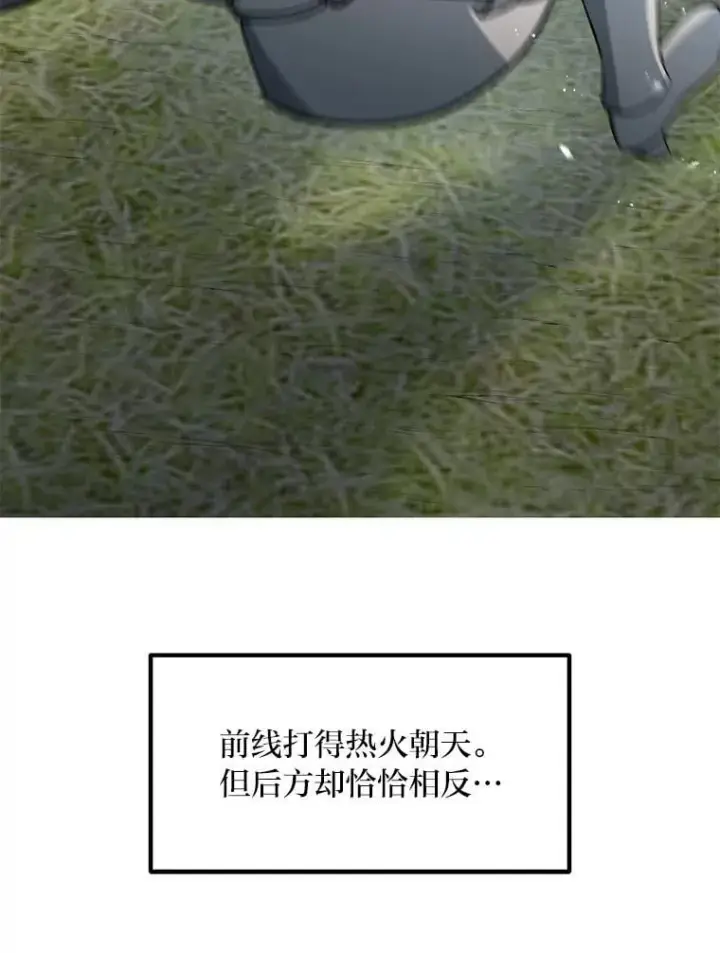 《转生专家躺赢的方法》53.以牙还牙图9