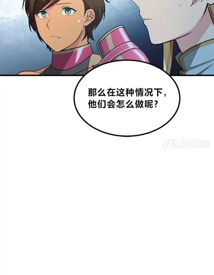 《转生专家躺赢的方法》54.暴风雨前夜图100