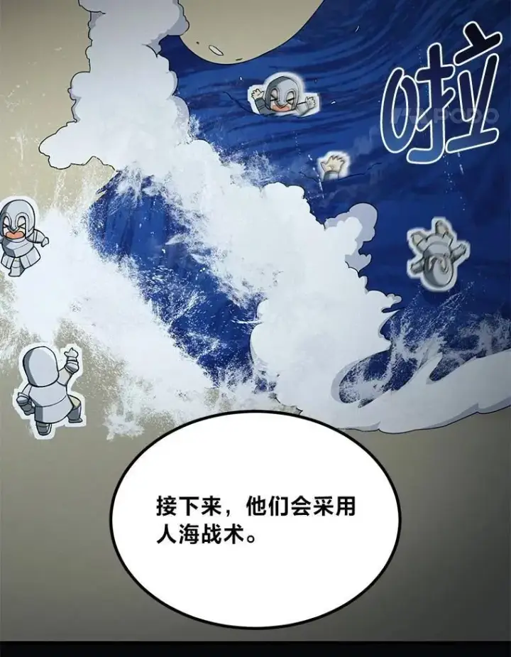 《转生专家躺赢的方法》54.暴风雨前夜图107