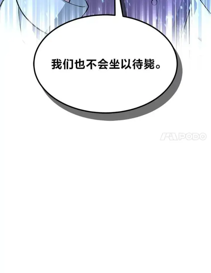 《转生专家躺赢的方法》54.暴风雨前夜图110