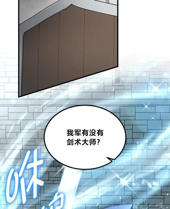 《转生专家躺赢的方法》54.暴风雨前夜图13