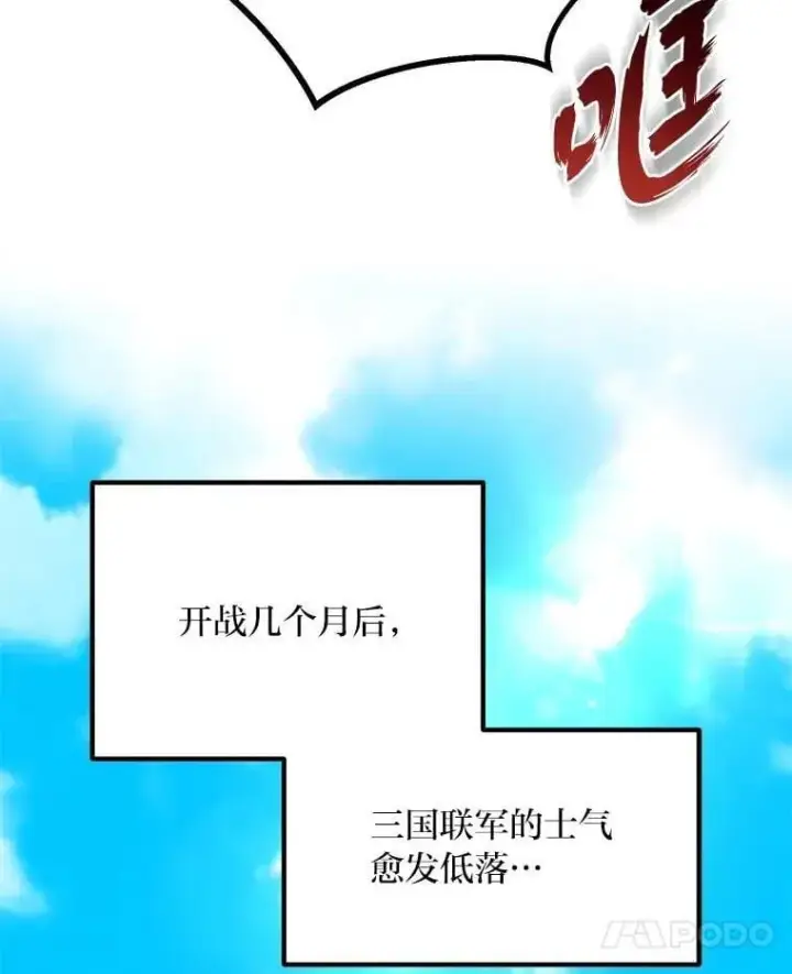 《转生专家躺赢的方法》54.暴风雨前夜图17