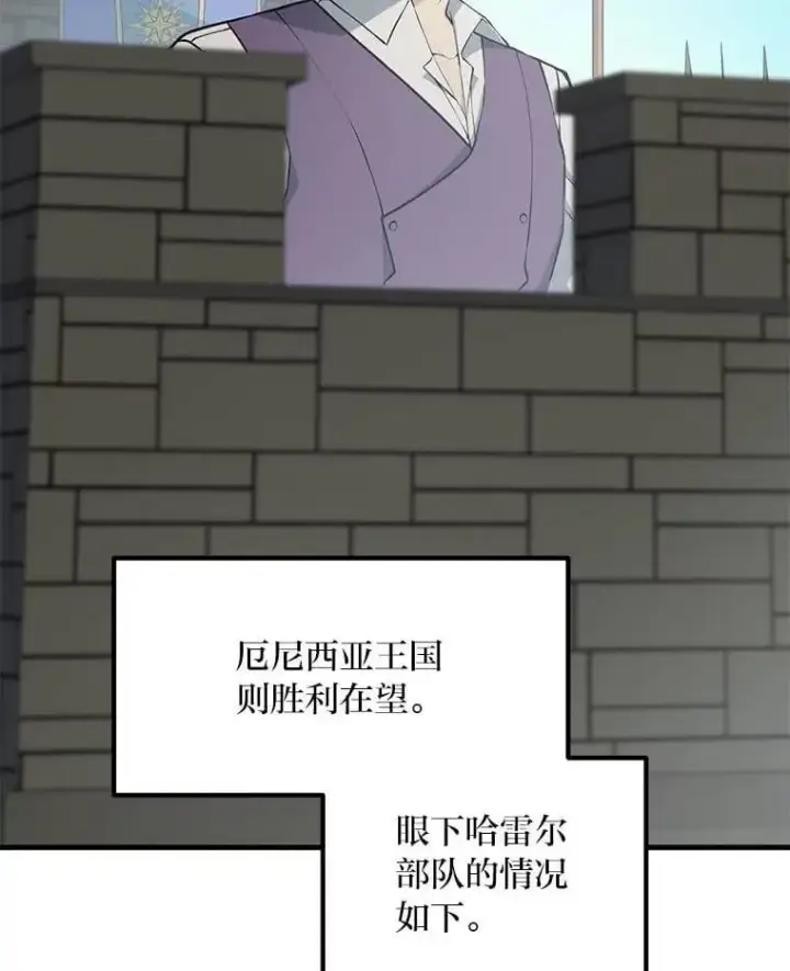 《转生专家躺赢的方法》54.暴风雨前夜图19