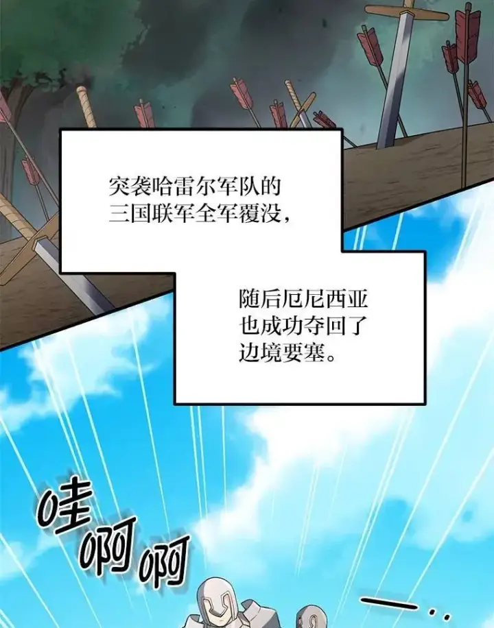 《转生专家躺赢的方法》54.暴风雨前夜图2