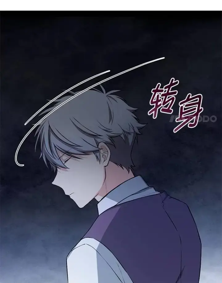《转生专家躺赢的方法》54.暴风雨前夜图21