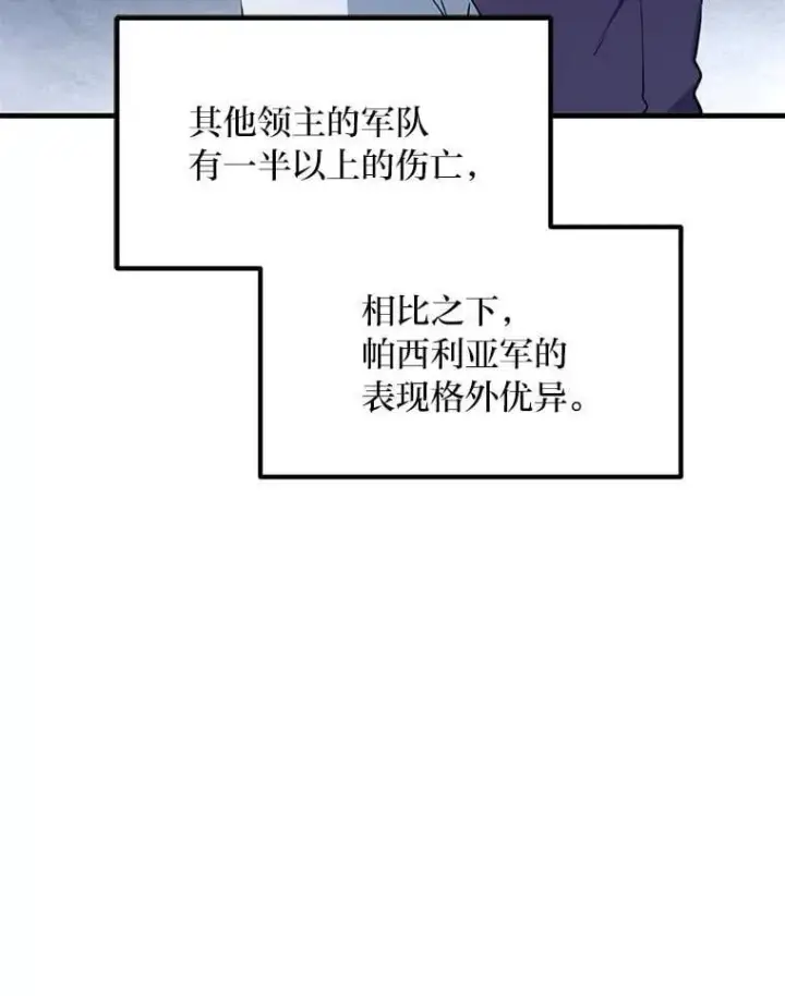 《转生专家躺赢的方法》54.暴风雨前夜图22