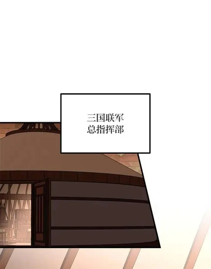 《转生专家躺赢的方法》54.暴风雨前夜图23