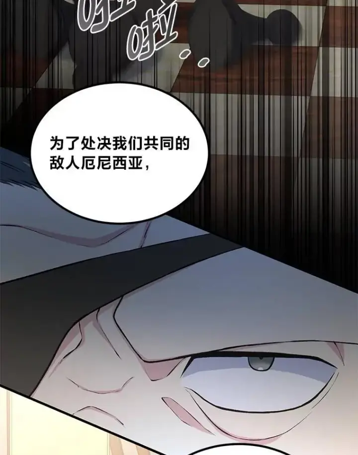 《转生专家躺赢的方法》54.暴风雨前夜图29