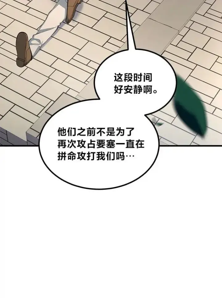 《转生专家躺赢的方法》54.暴风雨前夜图36