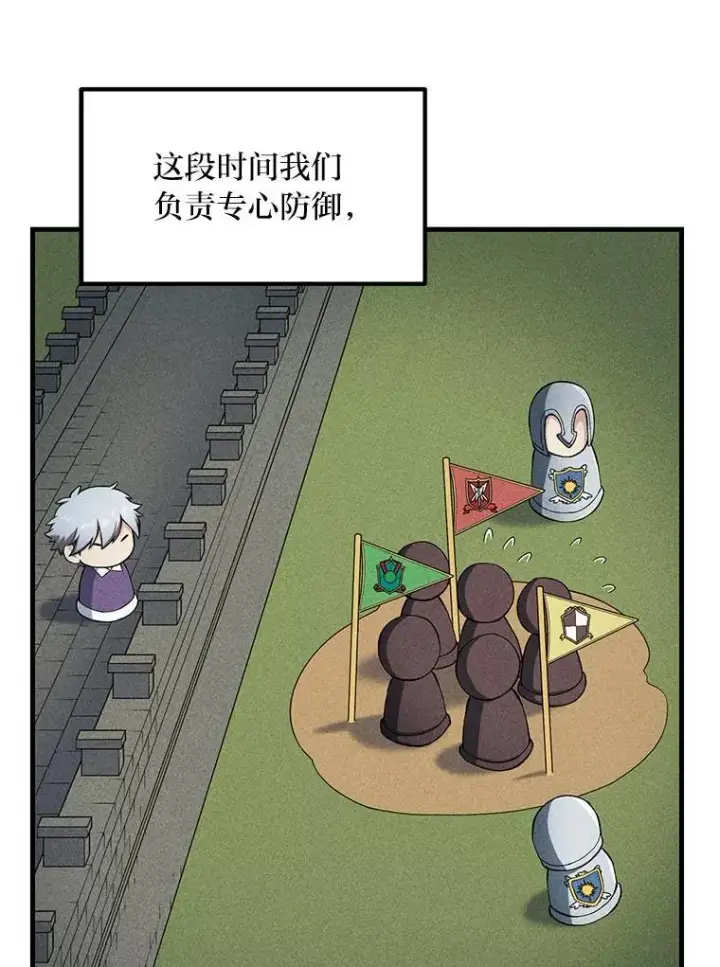 《转生专家躺赢的方法》54.暴风雨前夜图37