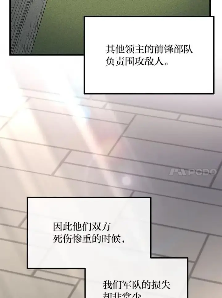 《转生专家躺赢的方法》54.暴风雨前夜图38