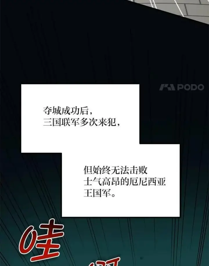 《转生专家躺赢的方法》54.暴风雨前夜图4